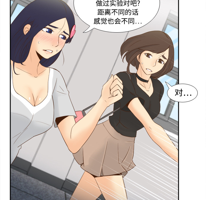 体感情趣用品(分身) 分身：18 第17页