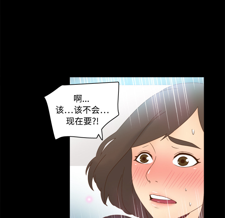 体感情趣用品(分身) 分身：18 第54页