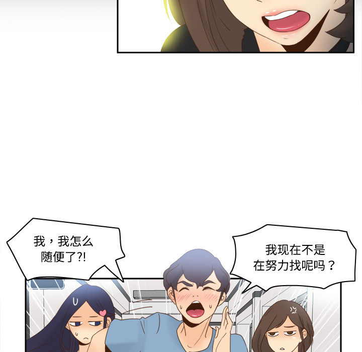 体感情趣用品(分身) 分身：18 第27页