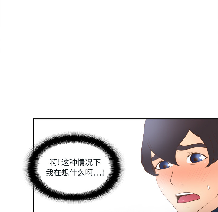 体感情趣用品(分身) 分身：16 第18页