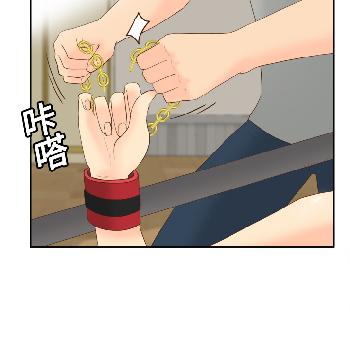 体感情趣用品(分身) 分身：16 第11页