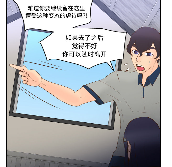 体感情趣用品(分身) 分身：16 第30页