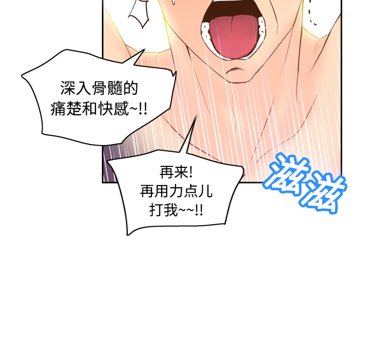 体感情趣用品(分身) 分身：16 第125页