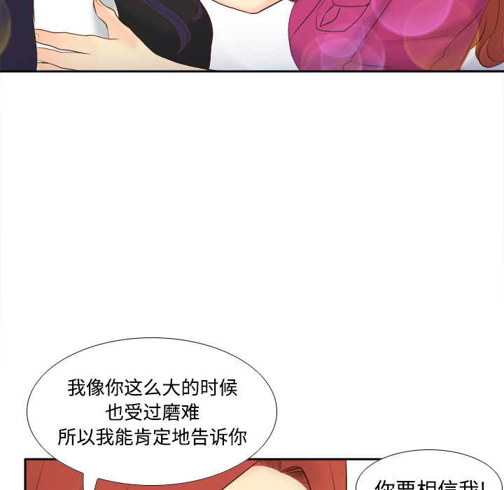 体感情趣用品(分身) 分身：16 第53页