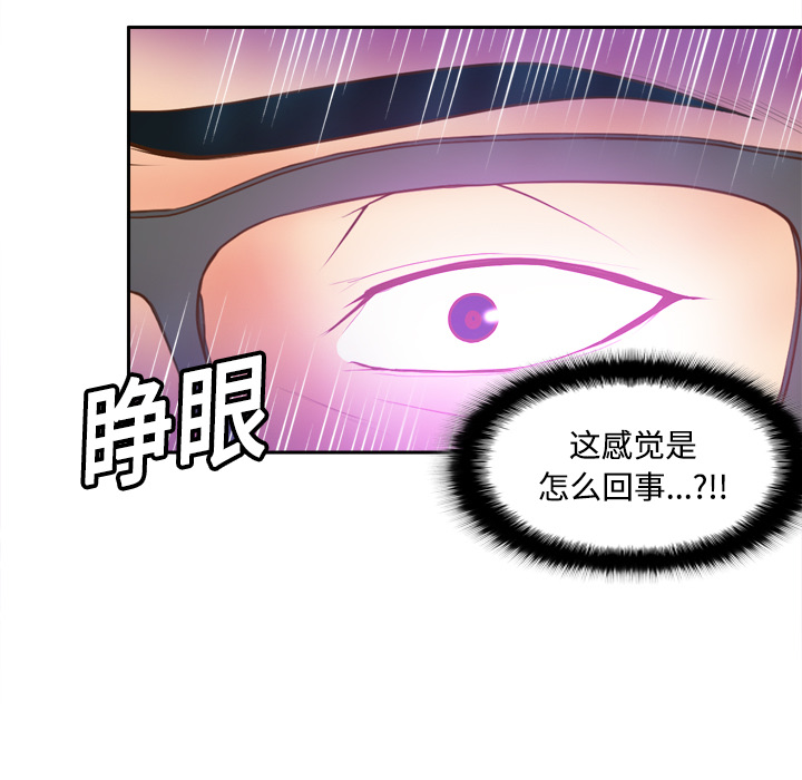 体感情趣用品(分身) 分身：16 第115页