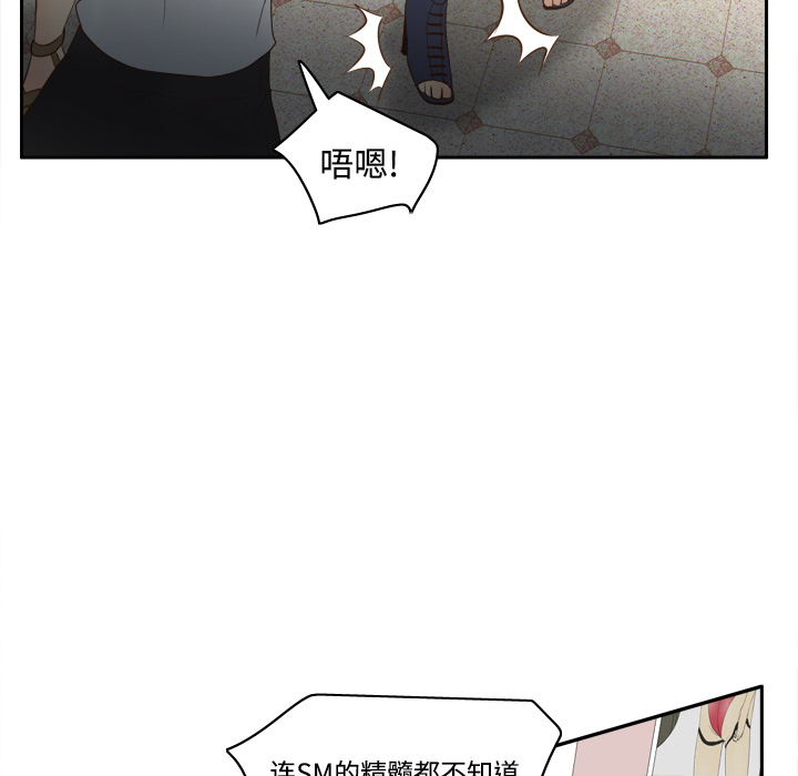 体感情趣用品(分身) 分身：16 第92页