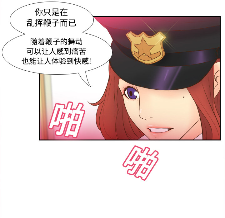 体感情趣用品(分身) 分身：16 第108页