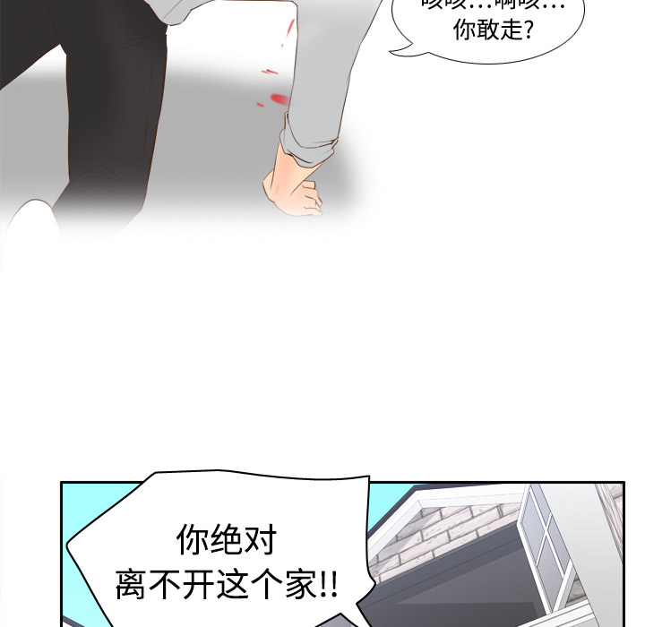 体感情趣用品(分身) 分身：16 第40页