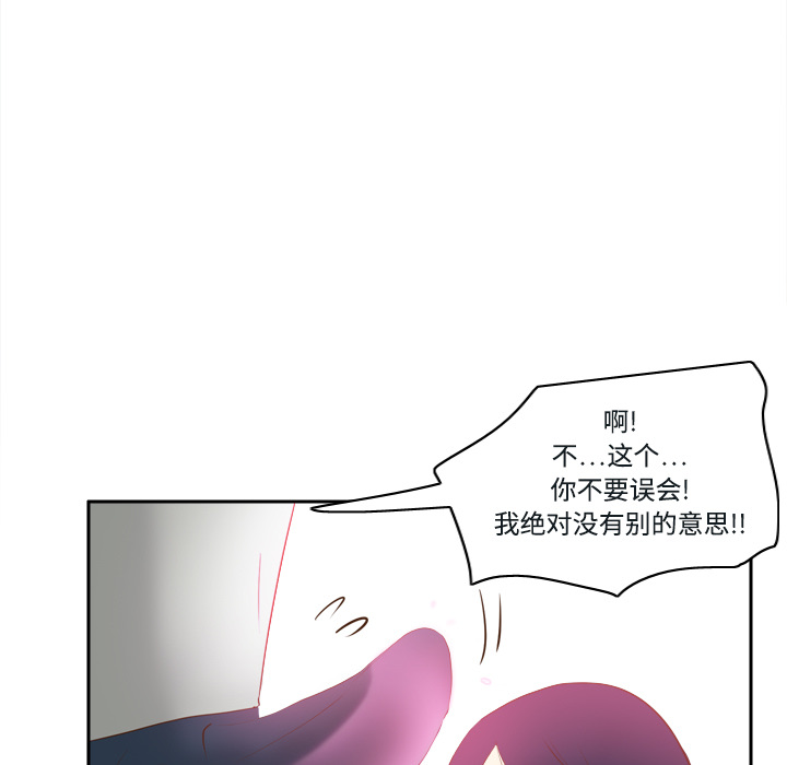 体感情趣用品(分身) 分身：16 第23页