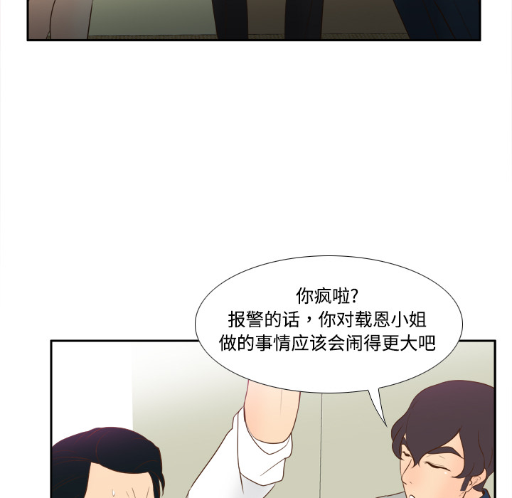 体感情趣用品(分身) 分身：16 第99页