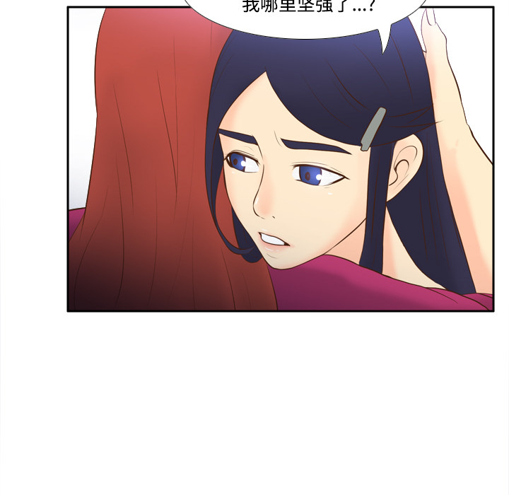 体感情趣用品(分身) 分身：16 第51页