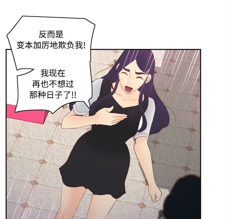 体感情趣用品(分身) 分身：16 第81页