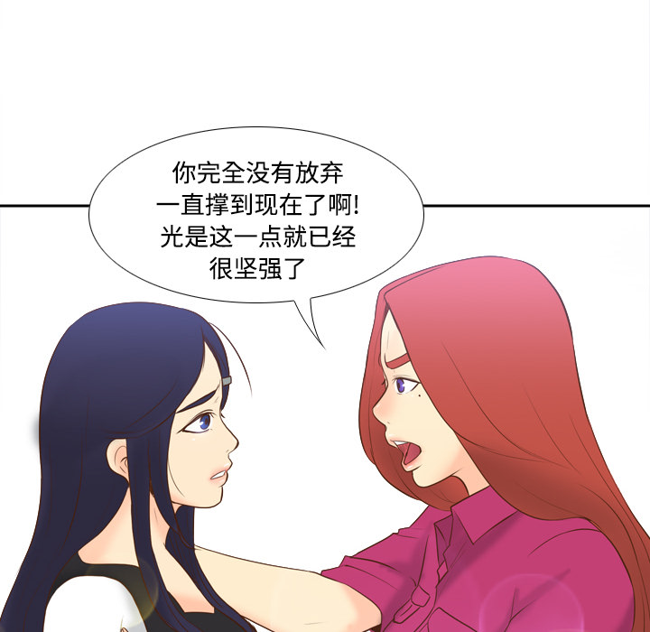 体感情趣用品(分身) 分身：16 第52页