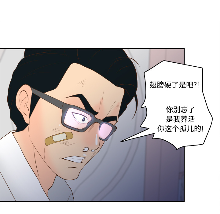 体感情趣用品(分身) 分身：16 第83页