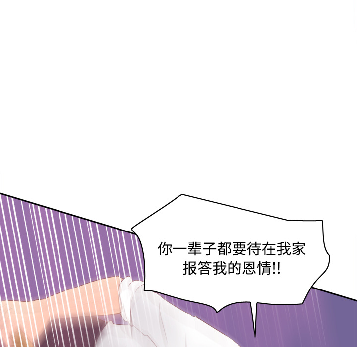 体感情趣用品(分身) 分身：16 第84页