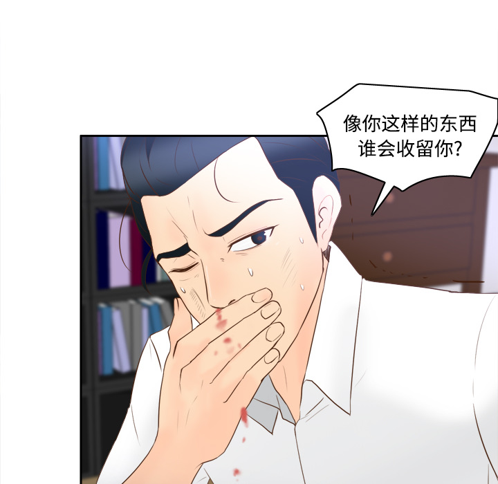 体感情趣用品(分身) 分身：16 第28页