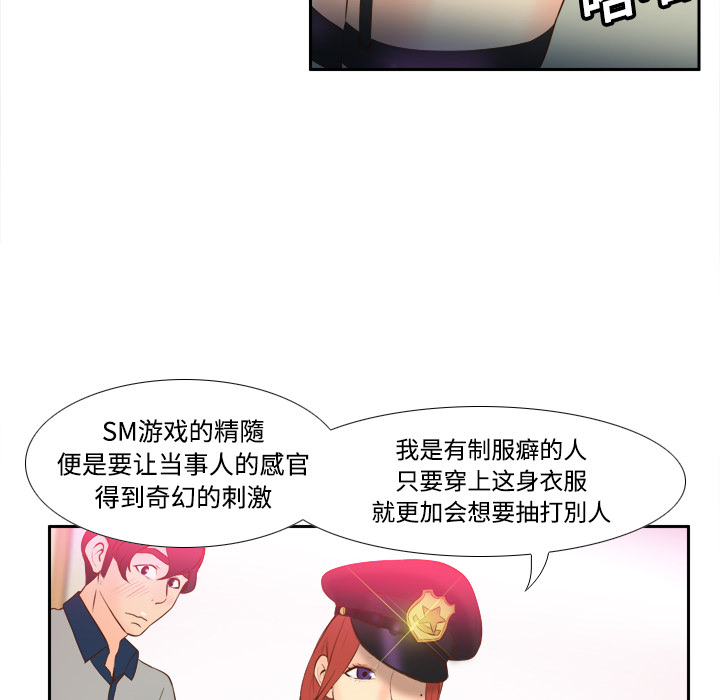 体感情趣用品(分身) 分身：16 第103页