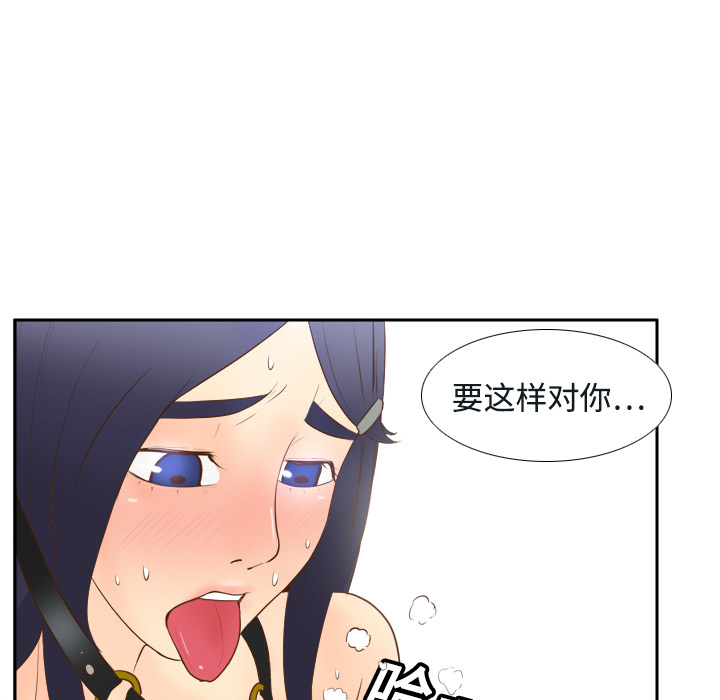 体感情趣用品(分身) 分身：16 第12页