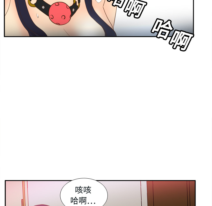 体感情趣用品(分身) 分身：16 第13页