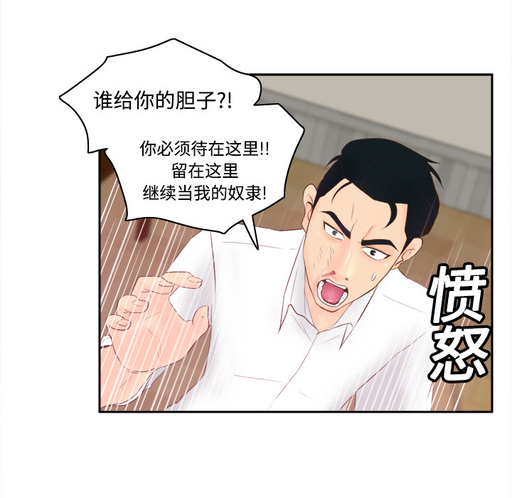 体感情趣用品(分身) 分身：16 第36页