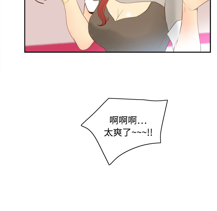体感情趣用品(分身) 分身：16 第128页