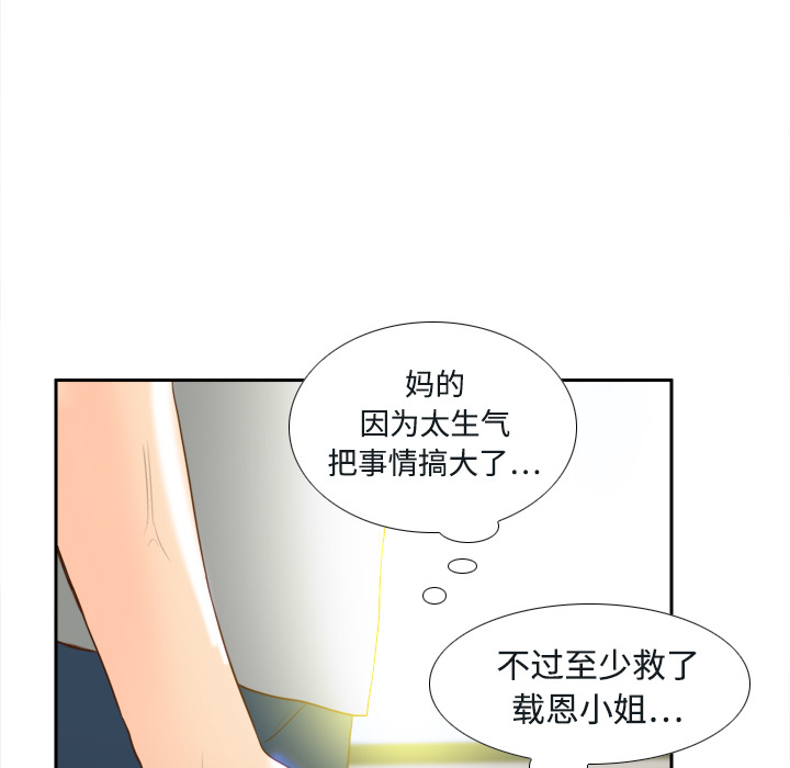体感情趣用品(分身) 分身：16 第7页