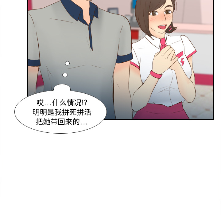 体感情趣用品(分身) 分身：16 第59页