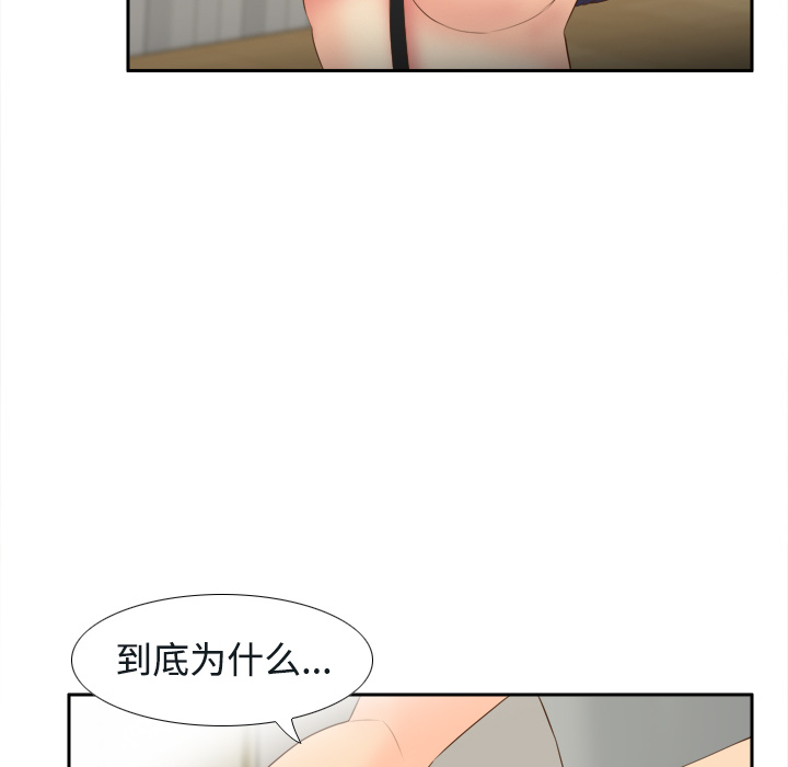 体感情趣用品(分身) 分身：16 第10页