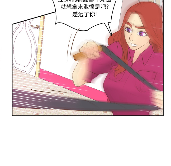 体感情趣用品(分身) 分身：16 第93页