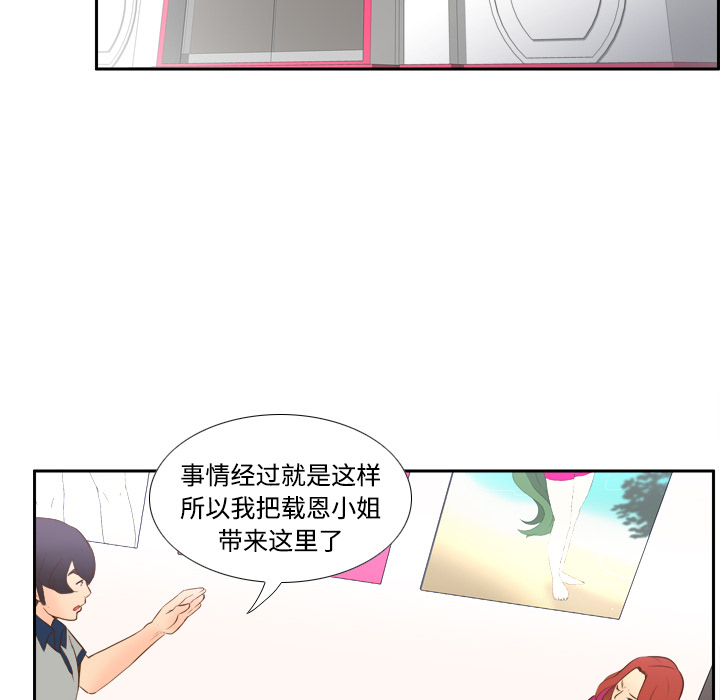体感情趣用品(分身) 分身：16 第43页