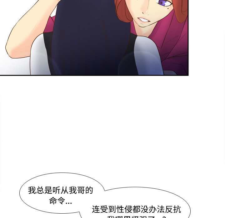 体感情趣用品(分身) 分身：16 第50页