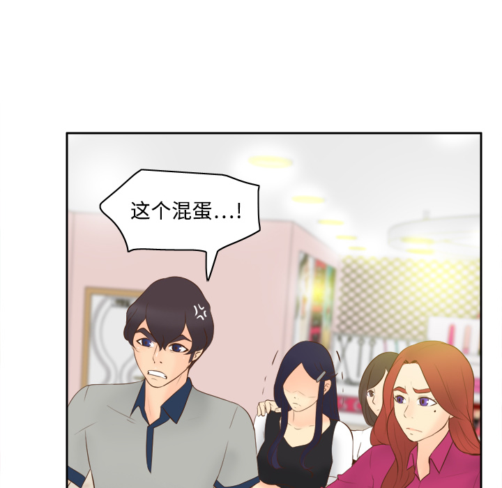 体感情趣用品(分身) 分身：16 第71页