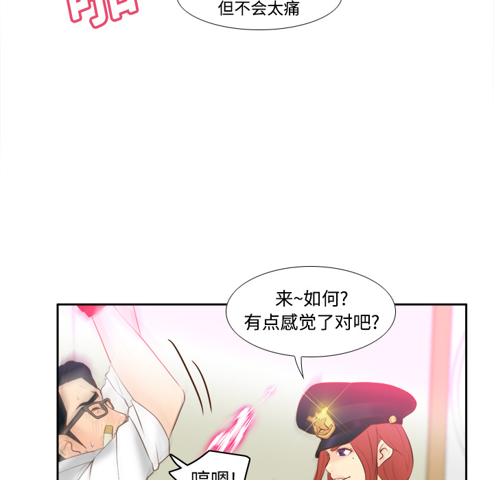 体感情趣用品(分身) 分身：16 第110页