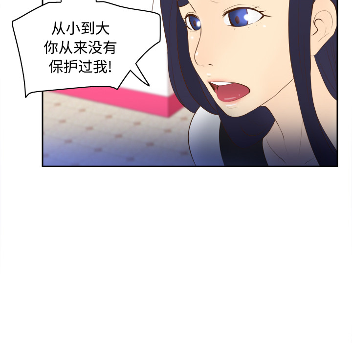 体感情趣用品(分身) 分身：16 第80页