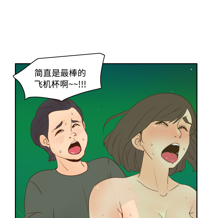 体感情趣用品(分身) 分身：17 第35页