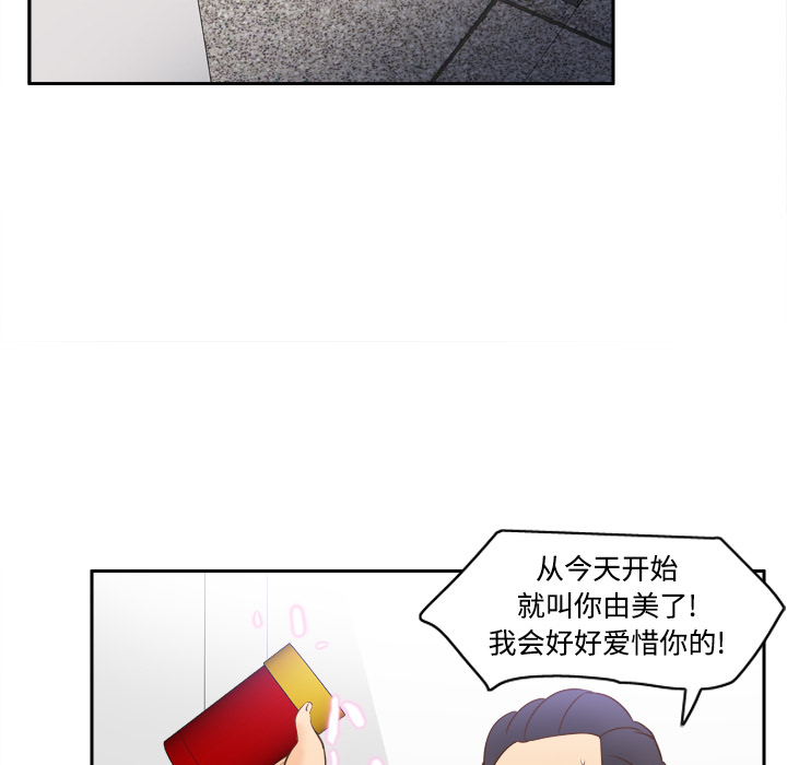 体感情趣用品(分身) 分身：17 第46页