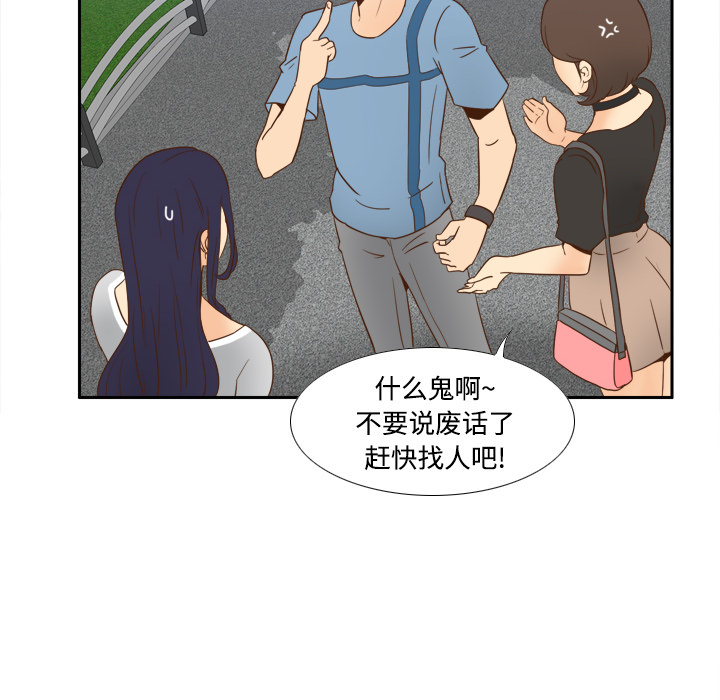 体感情趣用品(分身) 分身：17 第71页