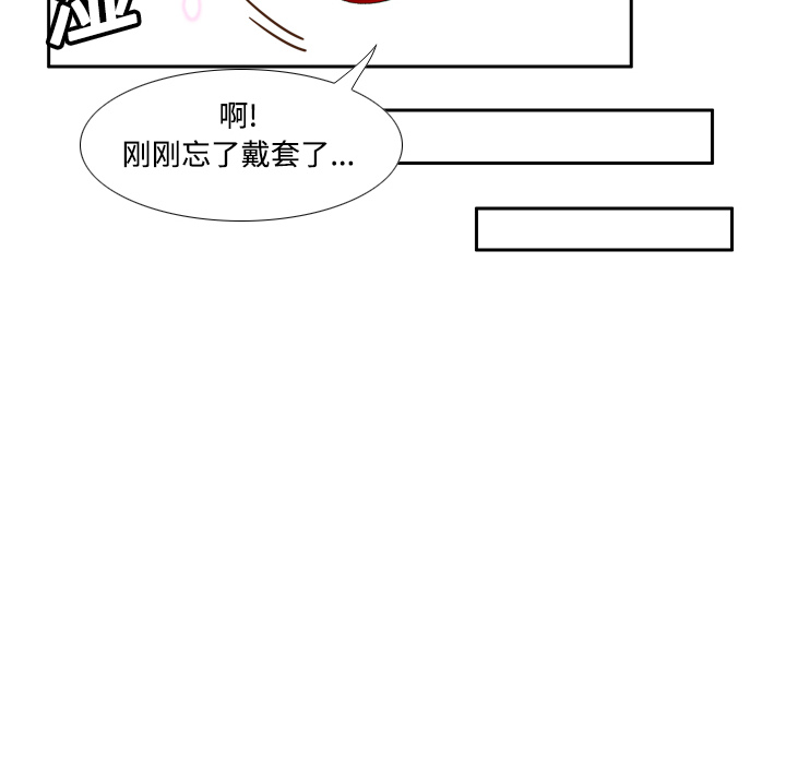 体感情趣用品(分身) 分身：17 第49页