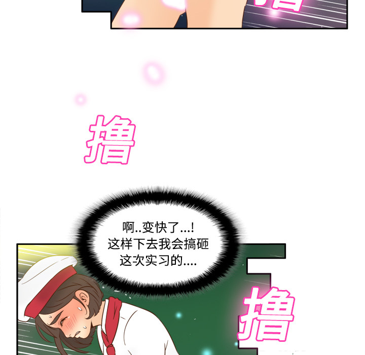 体感情趣用品(分身) 分身：17 第31页