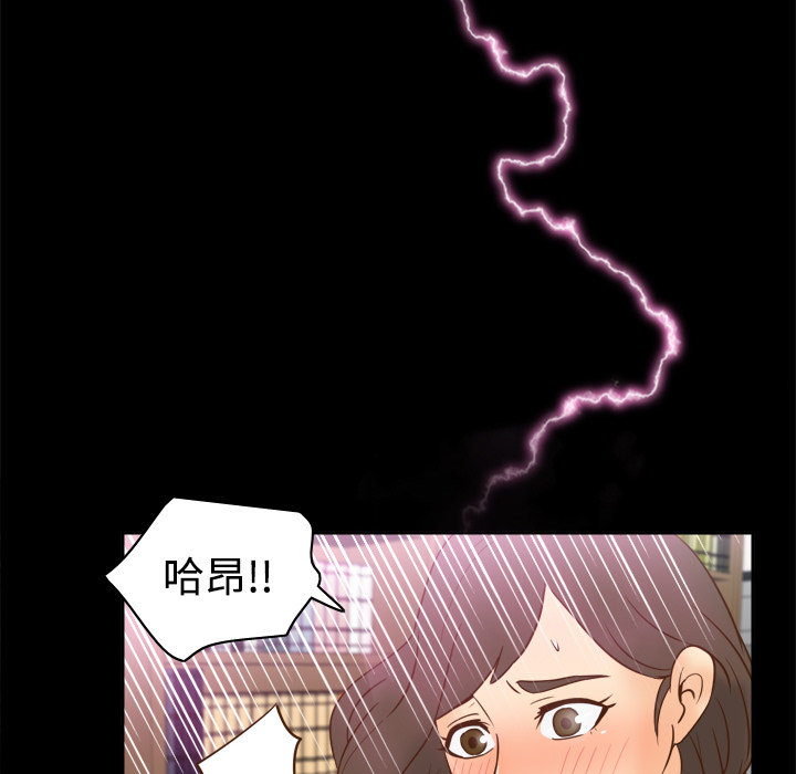体感情趣用品(分身) 分身：17 第109页