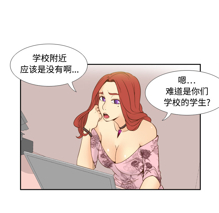 体感情趣用品(分身) 分身：17 第59页