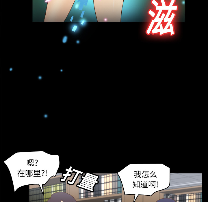 体感情趣用品(分身) 分身：17 第91页
