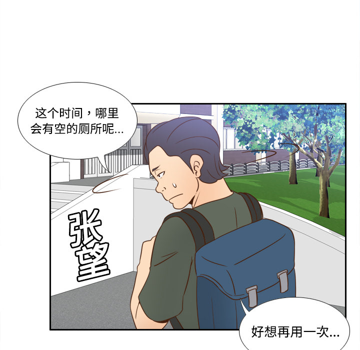 体感情趣用品(分身) 分身：17 第77页