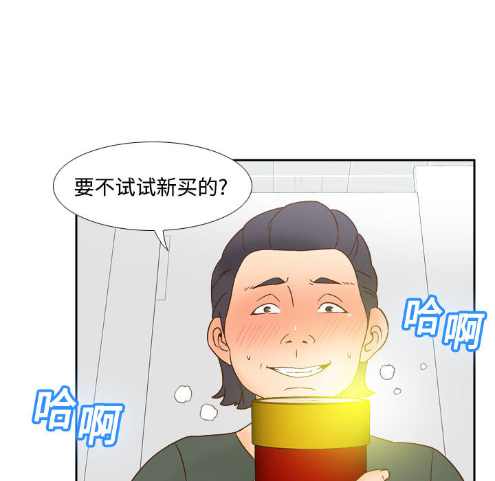 体感情趣用品(分身) 分身：17 第15页
