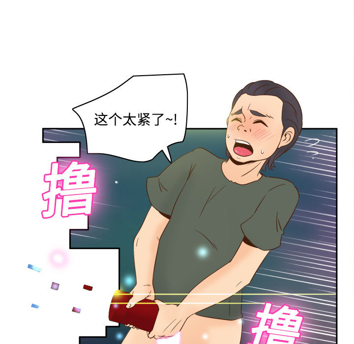 体感情趣用品(分身) 分身：17 第30页