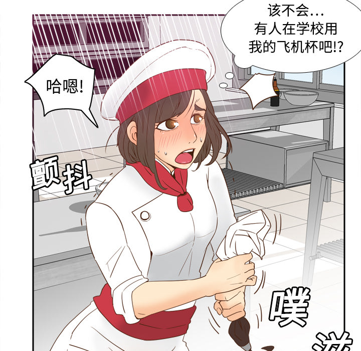 体感情趣用品(分身) 分身：17 第22页