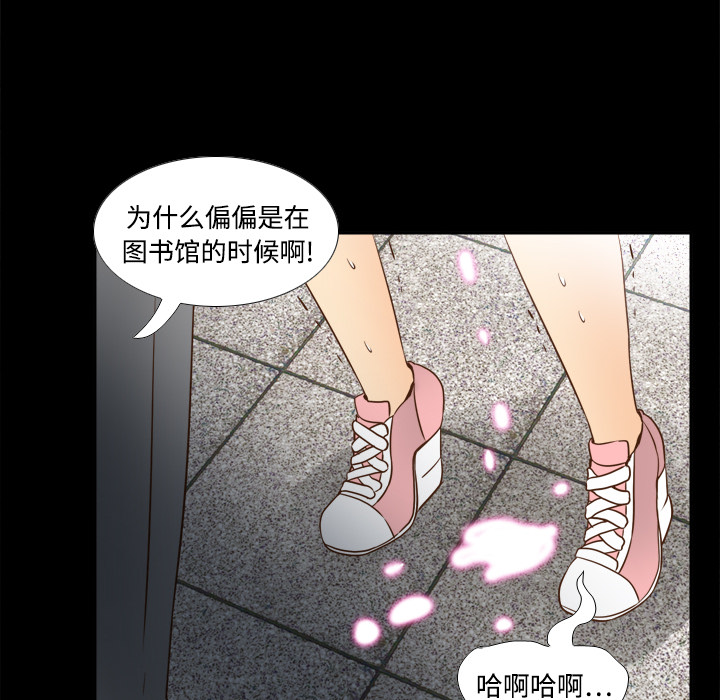 体感情趣用品(分身) 分身：17 第102页