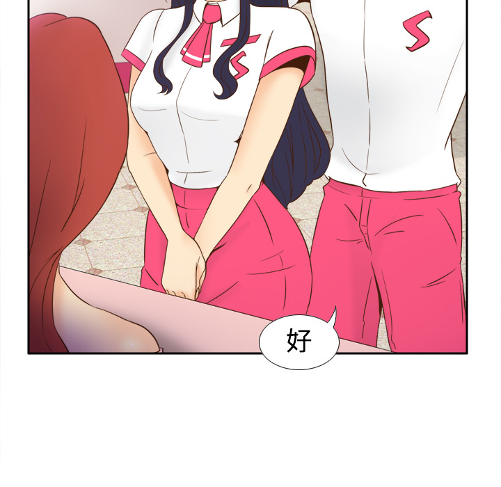 体感情趣用品(分身) 分身：17 第64页