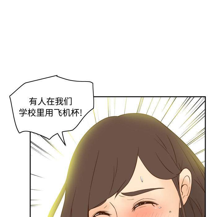 体感情趣用品(分身) 分身：17 第55页