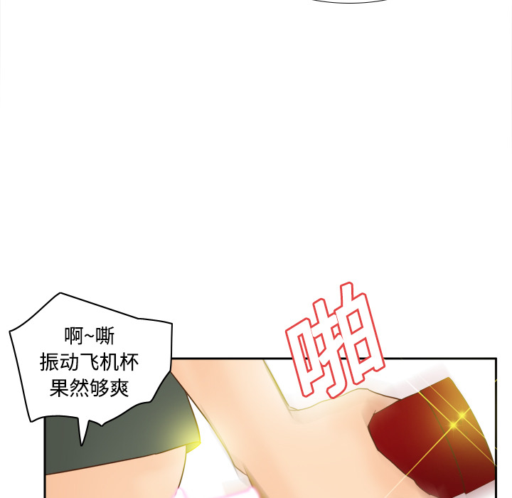 体感情趣用品(分身) 分身：17 第86页